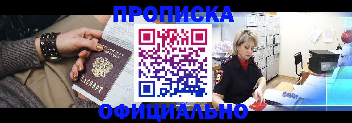 временная регистрация адрес в Набережных Челнах