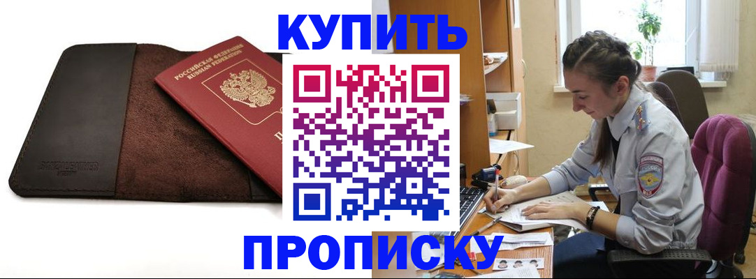 прописка паспорт в Набережных Челнах